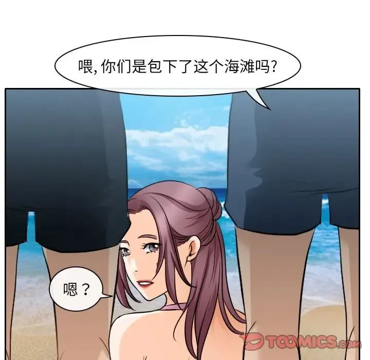 那年夏天 第23話 第62页
