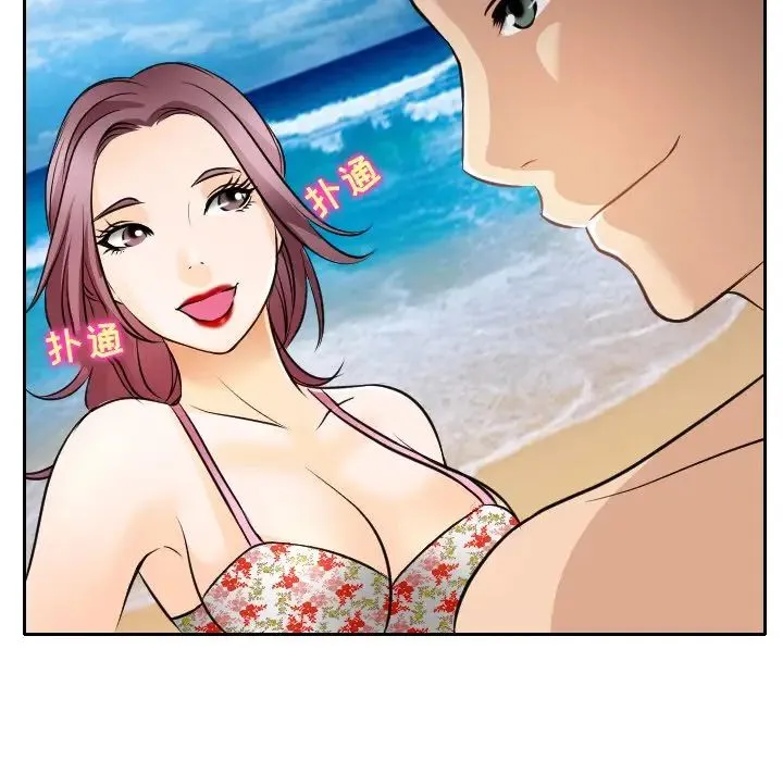 那年夏天 第23話 第96页