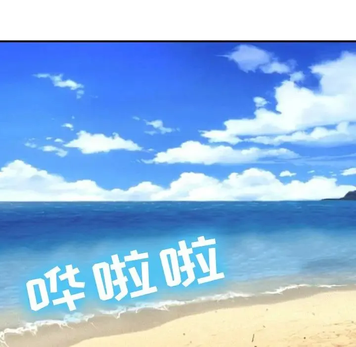 那年夏天 第23話 第11页