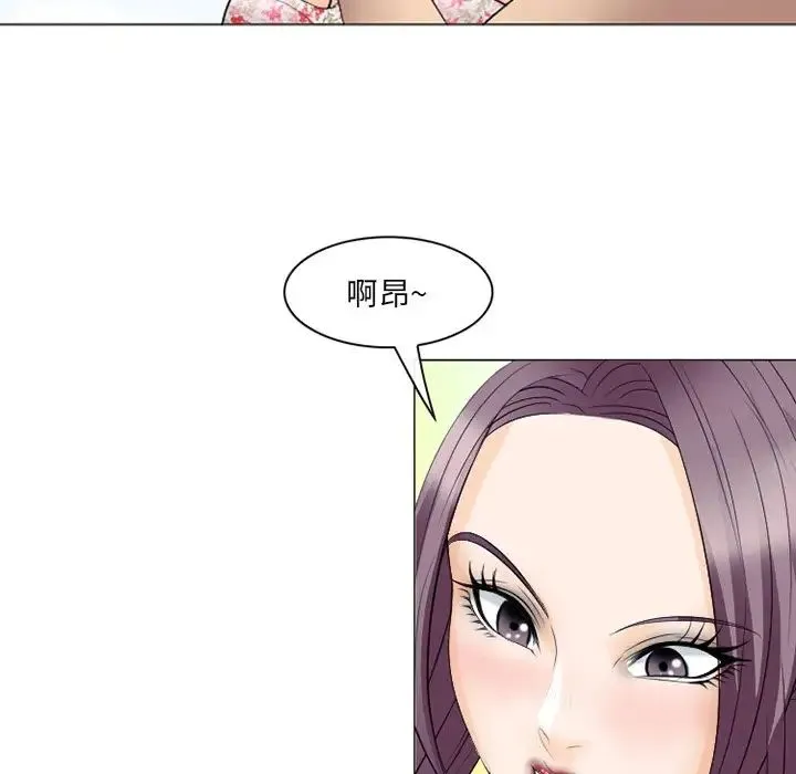 那年夏天 第23話 第44页