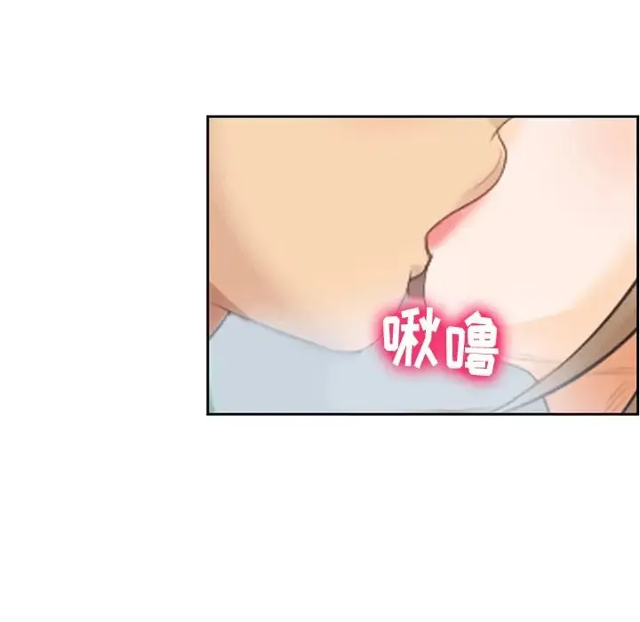 那年夏天 第23話 第21页