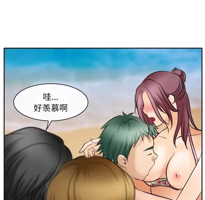 那年夏天 第23話 第57页