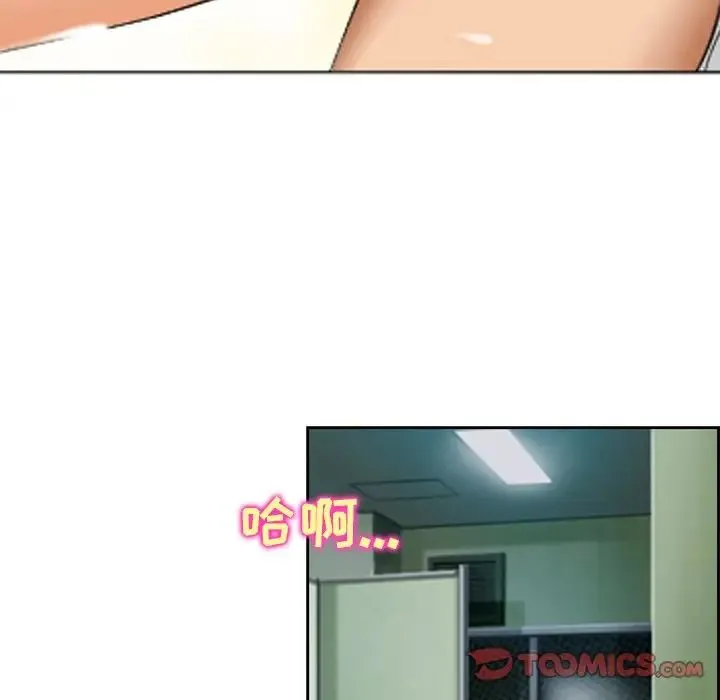 那年夏天 第23話 第34页