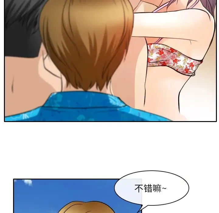那年夏天 第23話 第60页