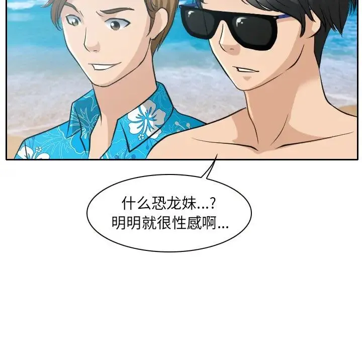那年夏天 第23話 第72页