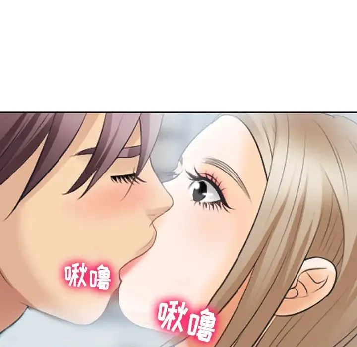 那年夏天 第23話 第23页