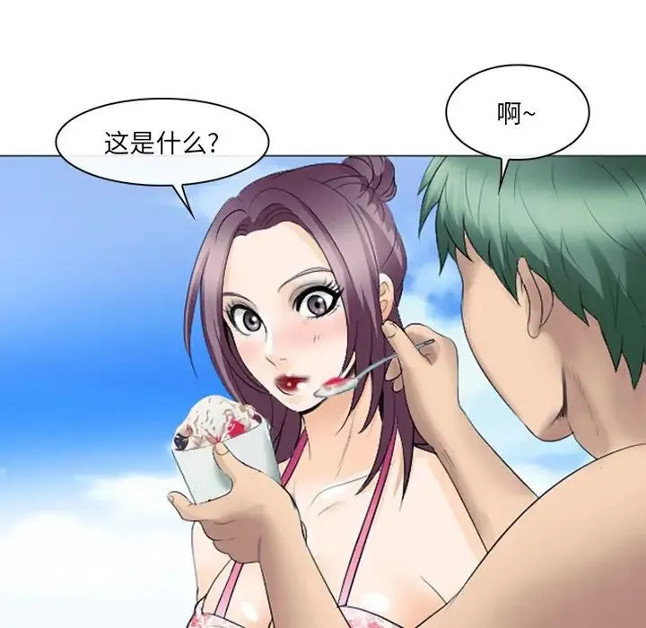 那年夏天 第23話 第43页