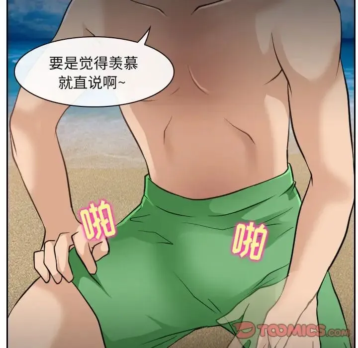 那年夏天 第23話 第78页