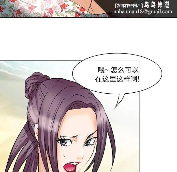 那年夏天 第23話 第49页