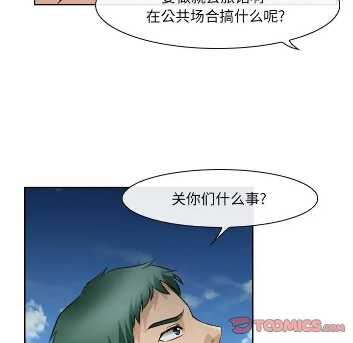 那年夏天 第23話 第66页
