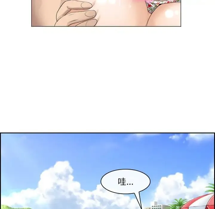 那年夏天 第23話 第51页