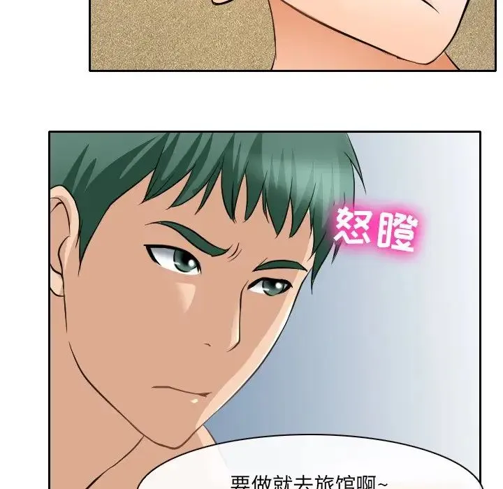 那年夏天 第23話 第65页