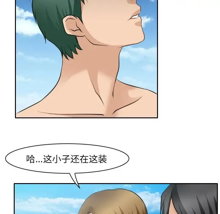 那年夏天 第23話 第67页