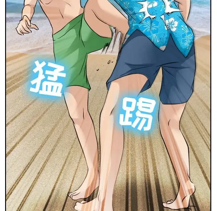 那年夏天 第23話 第85页
