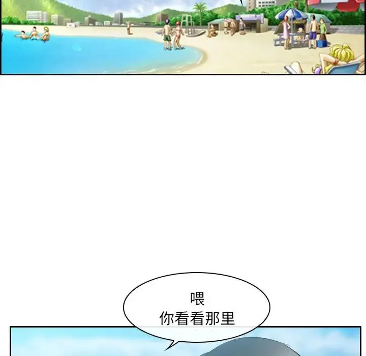 那年夏天 第23話 第52页