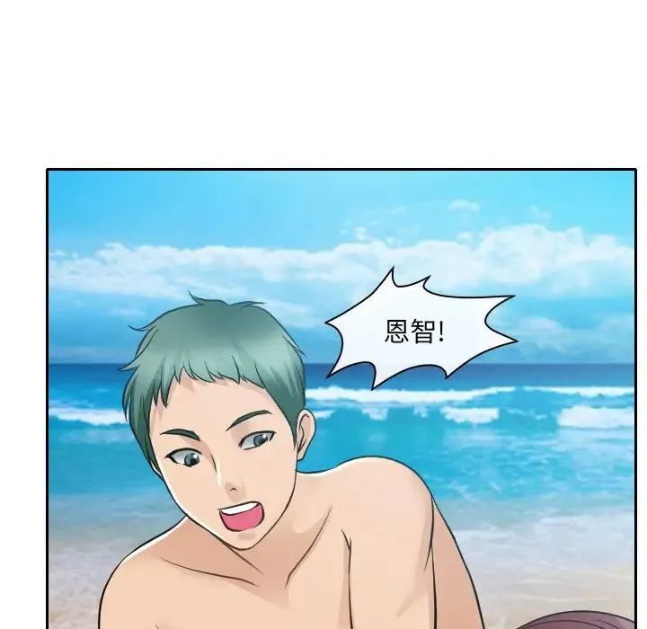 那年夏天 第23話 第91页
