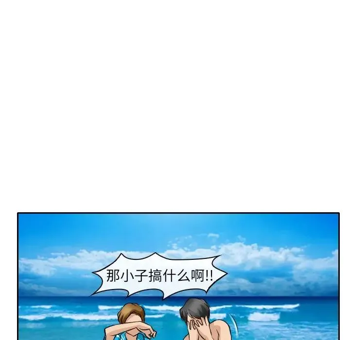 那年夏天 第23話 第93页