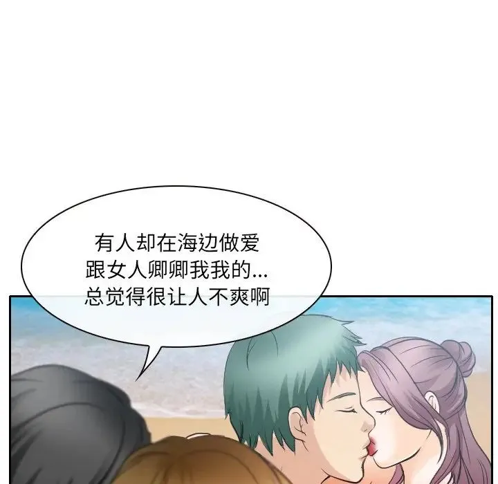 那年夏天 第23話 第59页