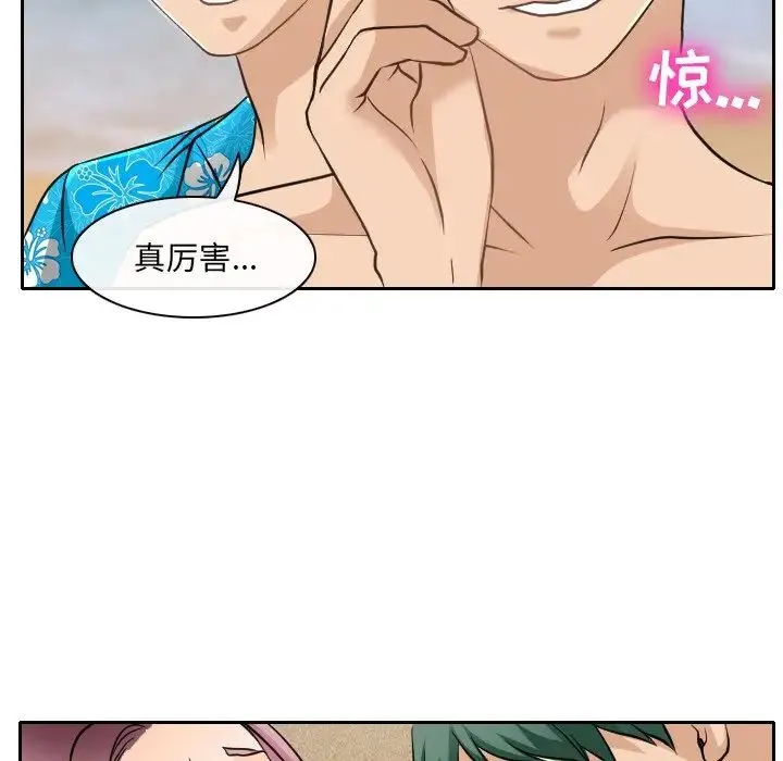 那年夏天 第23話 第55页