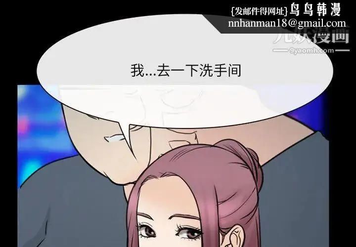 那年夏天 第39話 第1页