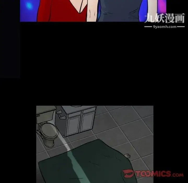 那年夏天 第39話 第16页