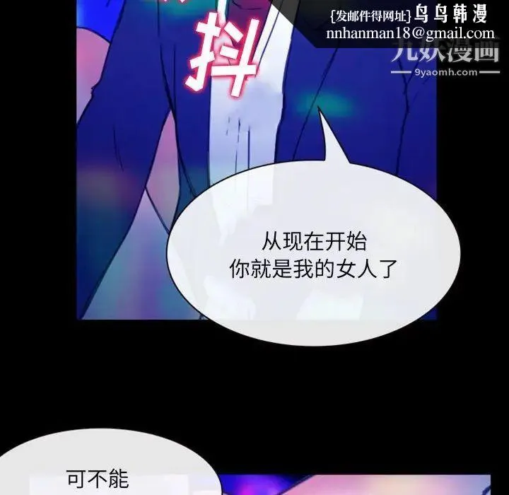 那年夏天 第39話 第43页