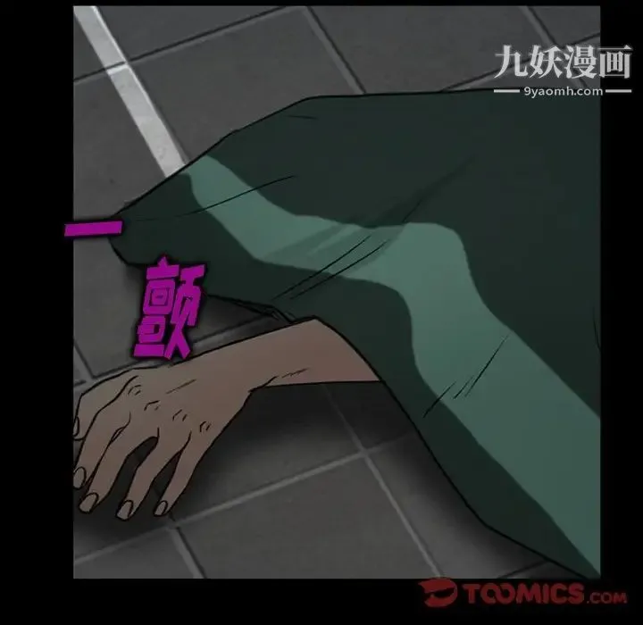 那年夏天 第39話 第18页