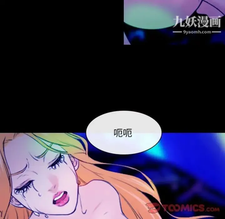 那年夏天 第39話 第48页