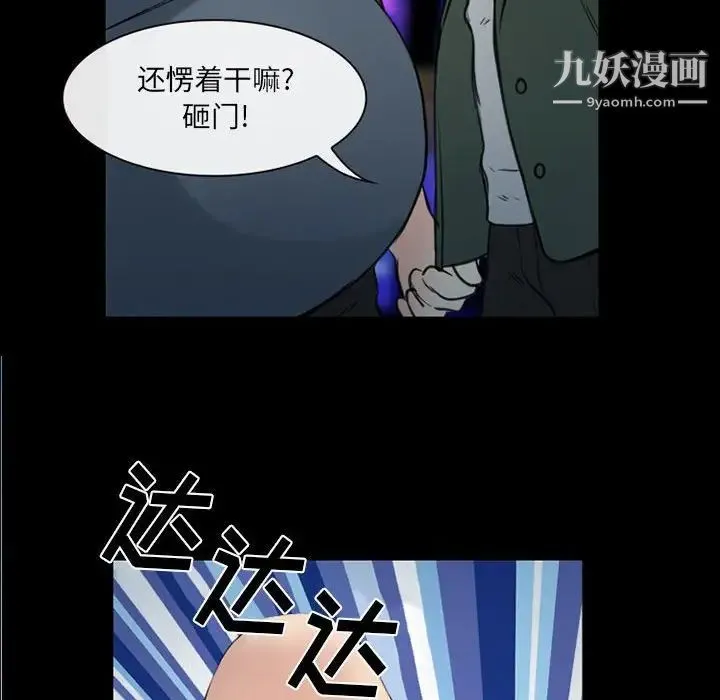 那年夏天 第39話 第79页