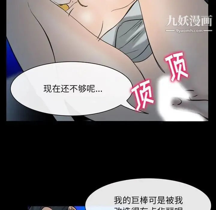 那年夏天 第39話 第65页
