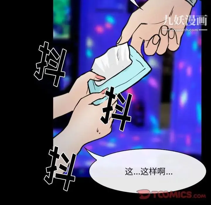 那年夏天 第39話 第14页