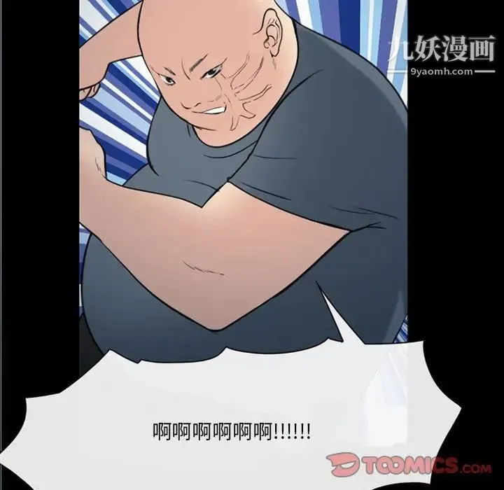 那年夏天 第39話 第80页