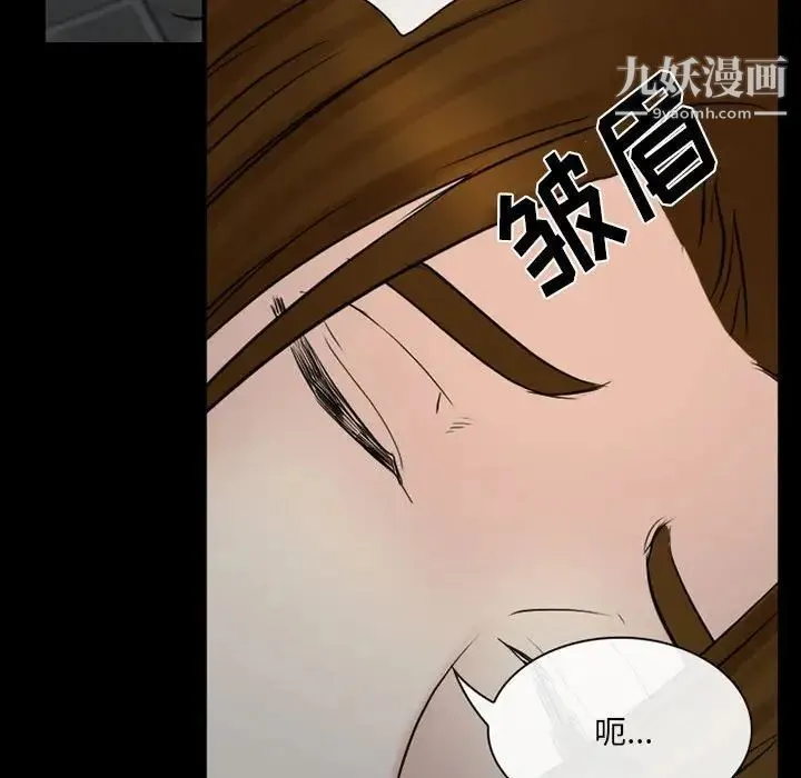 那年夏天 第39話 第33页