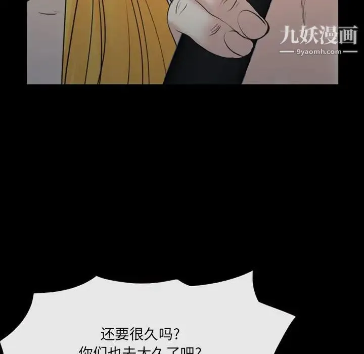 那年夏天 第39話 第71页