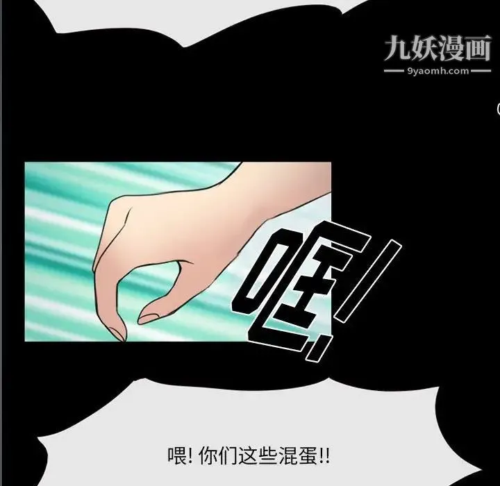 那年夏天 第39話 第81页