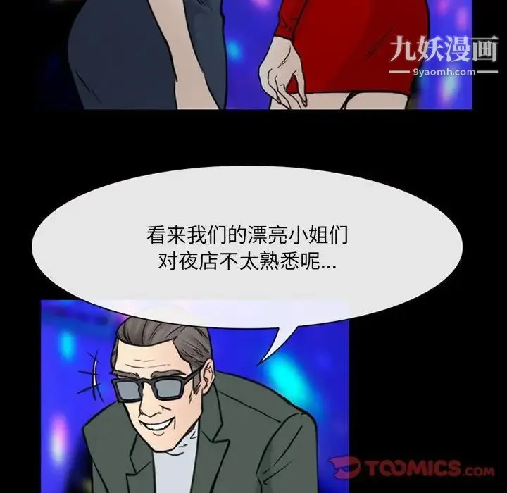 那年夏天 第39話 第12页