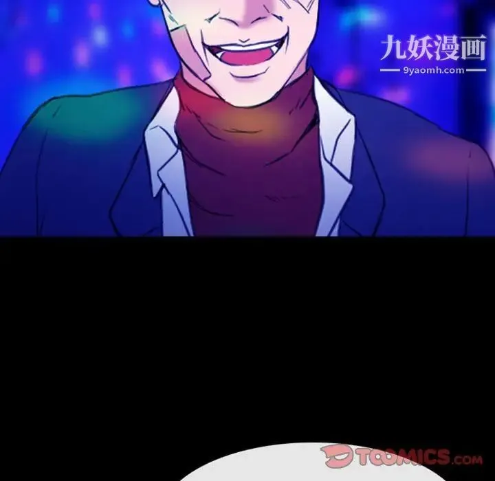 那年夏天 第39話 第56页