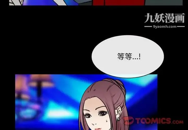 那年夏天 第39話 第4页