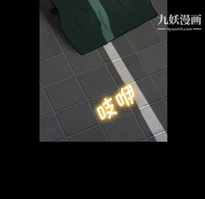 那年夏天 第39話 第17页