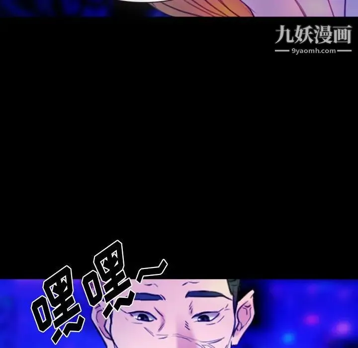 那年夏天 第39話 第55页