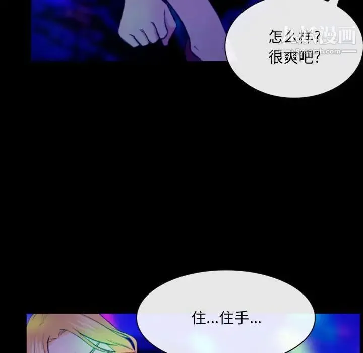 那年夏天 第39話 第51页