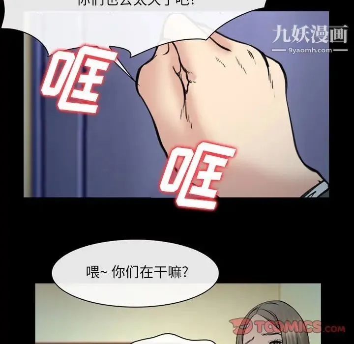 那年夏天 第39話 第72页