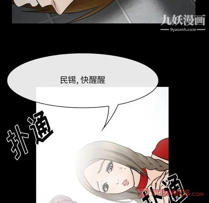 那年夏天 第39話 第30页