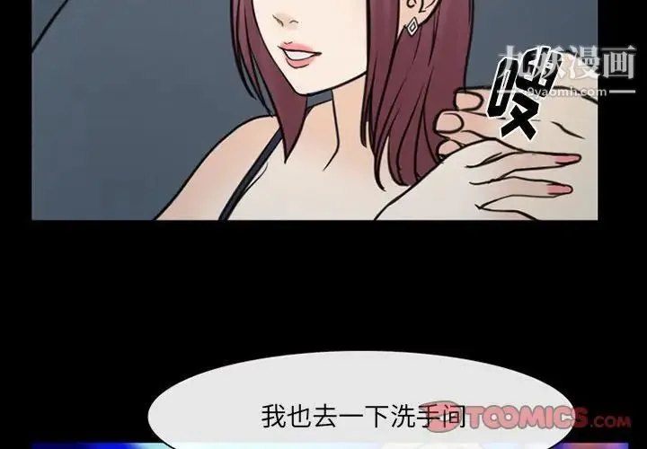 那年夏天 第39話 第2页
