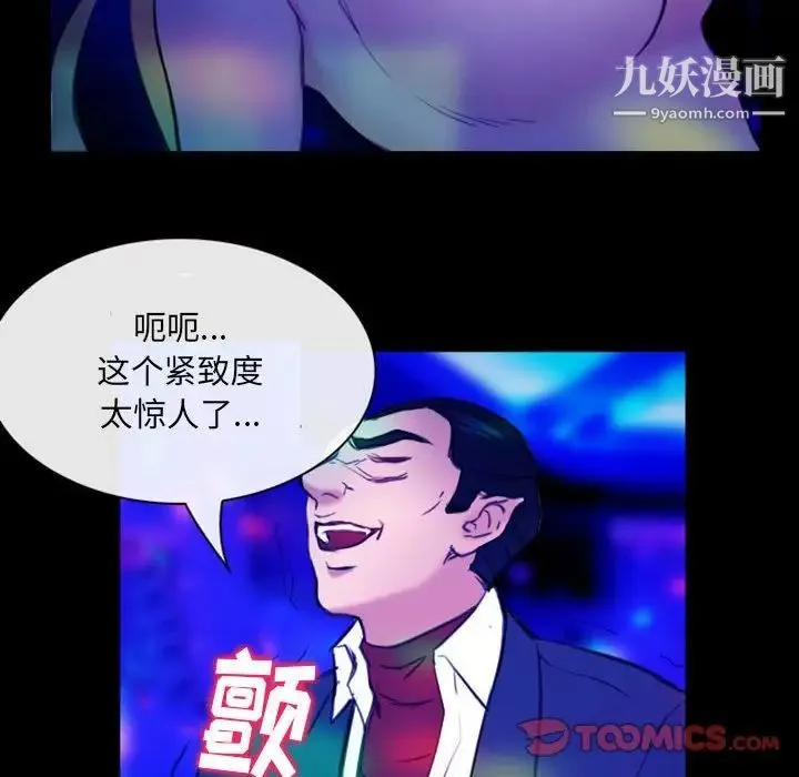 那年夏天 第39話 第42页