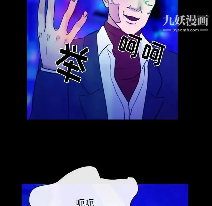 那年夏天 第39話 第45页