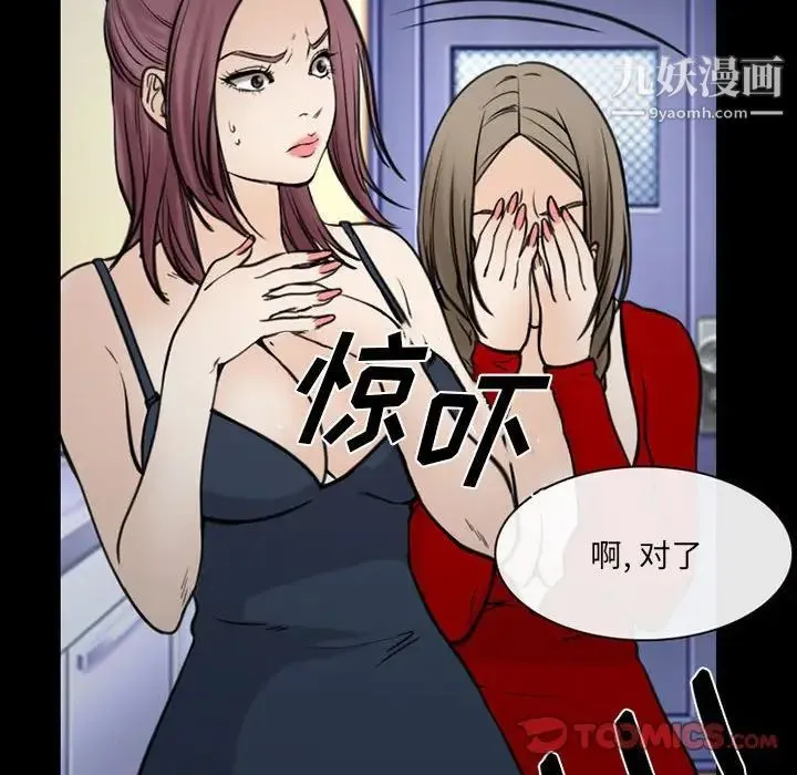 那年夏天 第39話 第22页