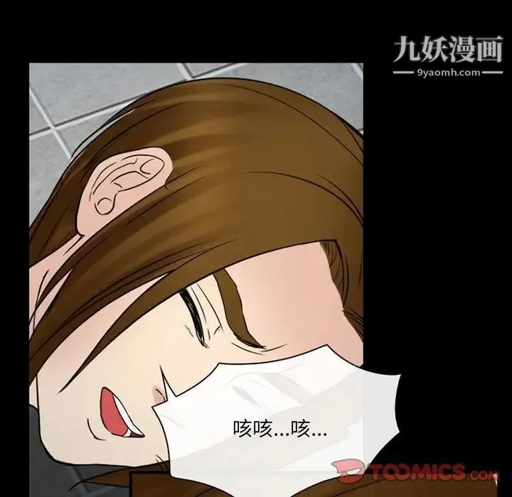 那年夏天 第39話 第32页