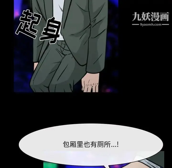那年夏天 第39話 第13页