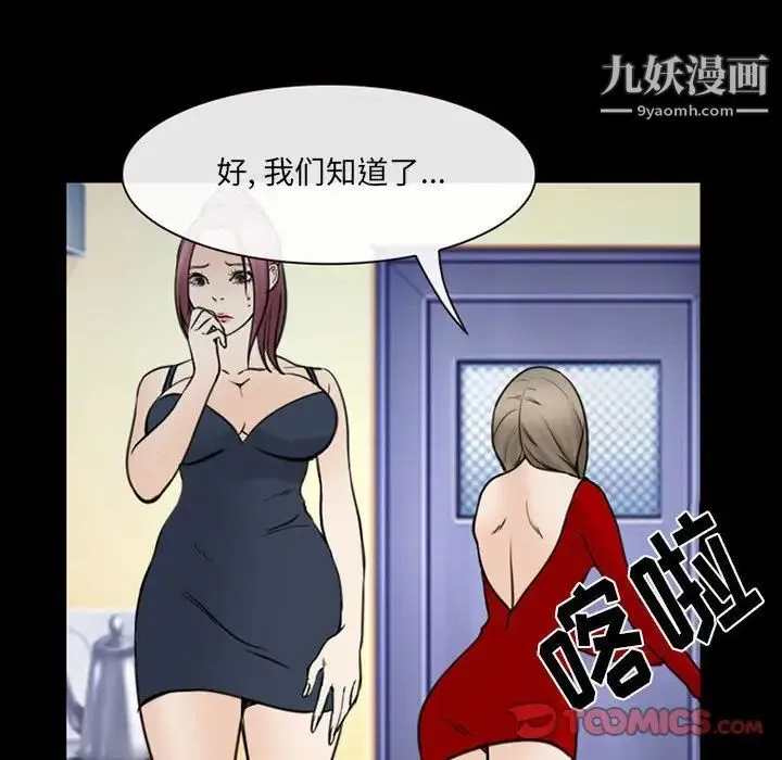 那年夏天 第39話 第26页